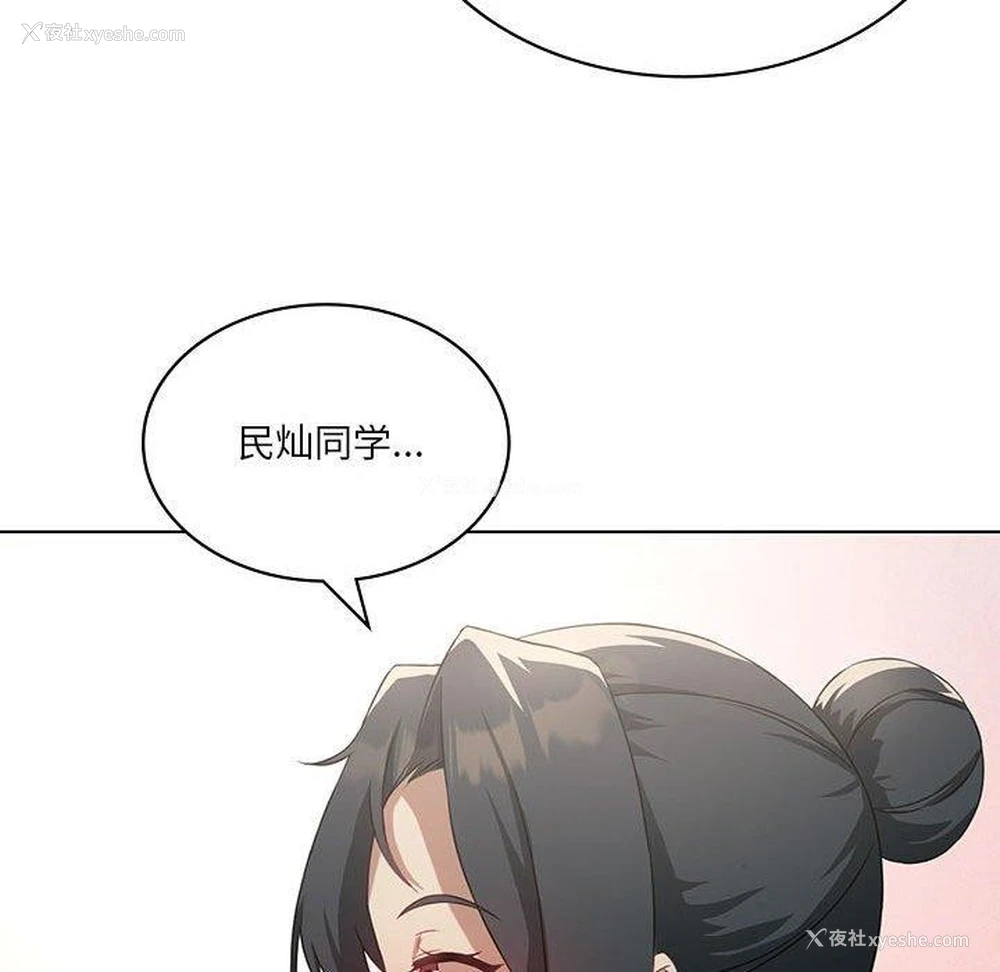 79P - 我靠升级逆袭成为大师