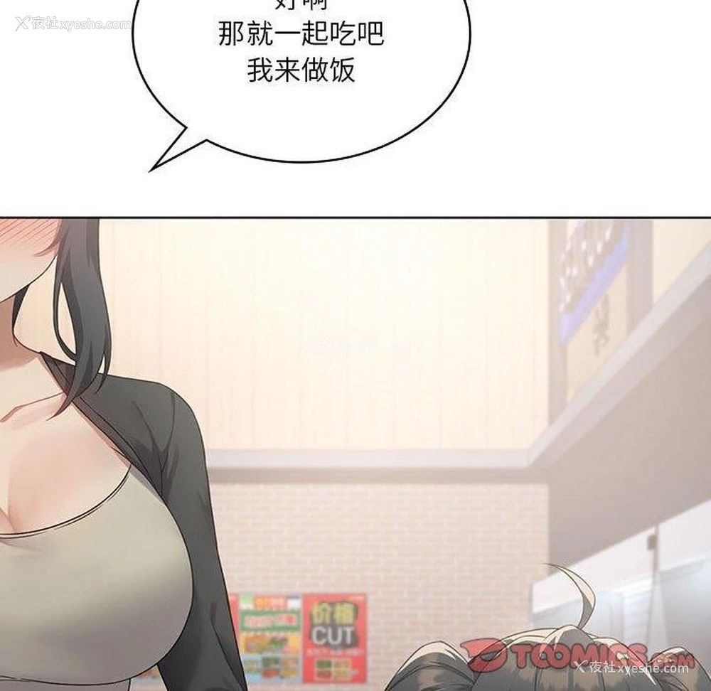 81P - 我靠升级逆袭成为大师