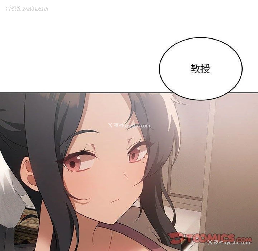 87P - 我靠升级逆袭成为大师