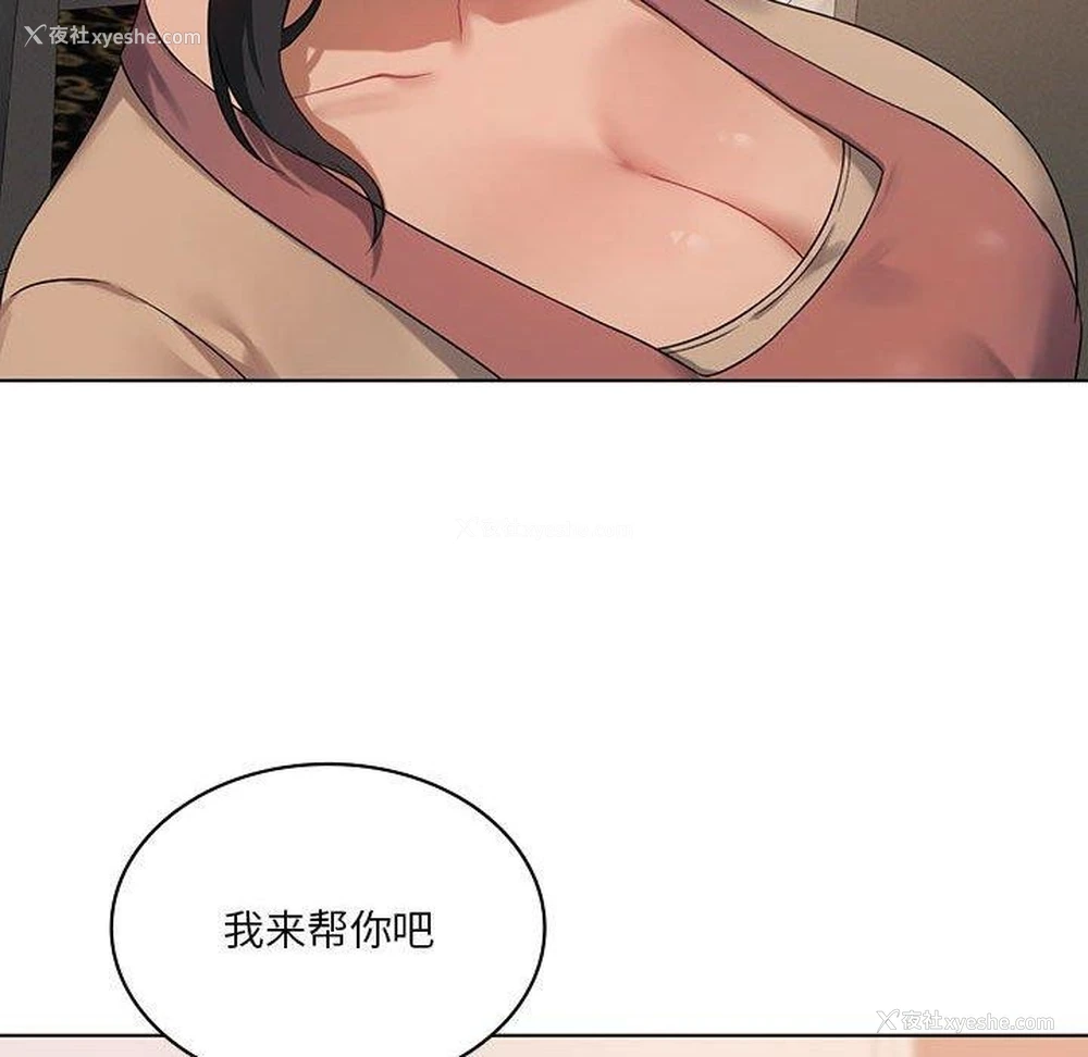 88P - 我靠升级逆袭成为大师