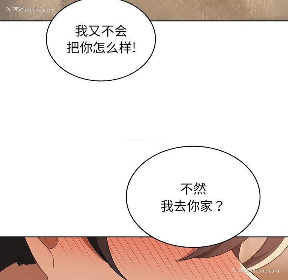 8P - 我靠升级逆袭成为大师