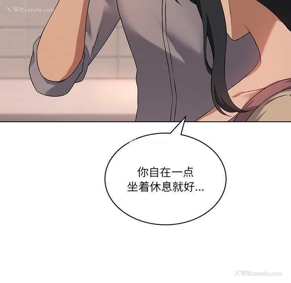 90P - 我靠升级逆袭成为大师