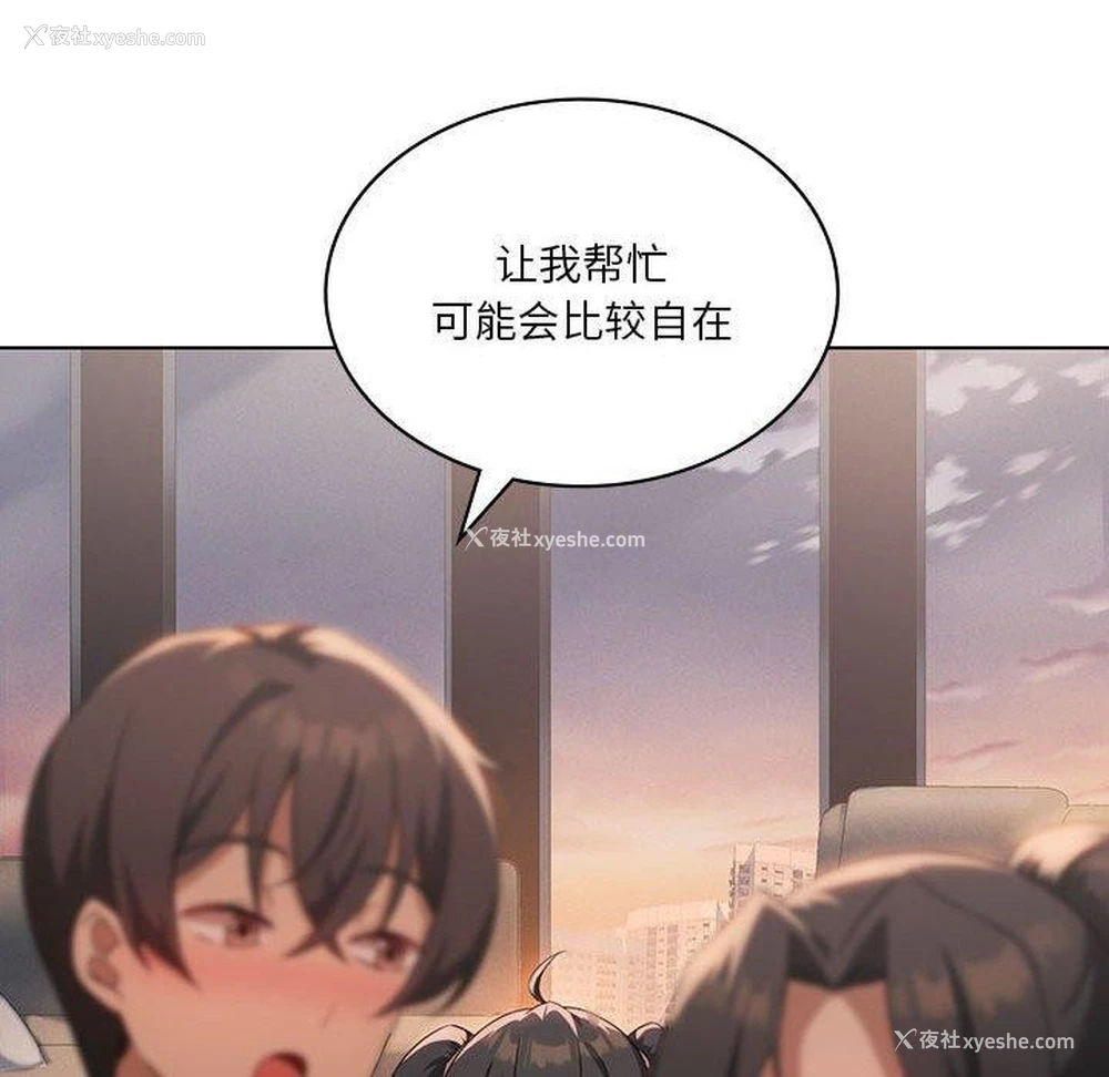 91P - 我靠升级逆袭成为大师