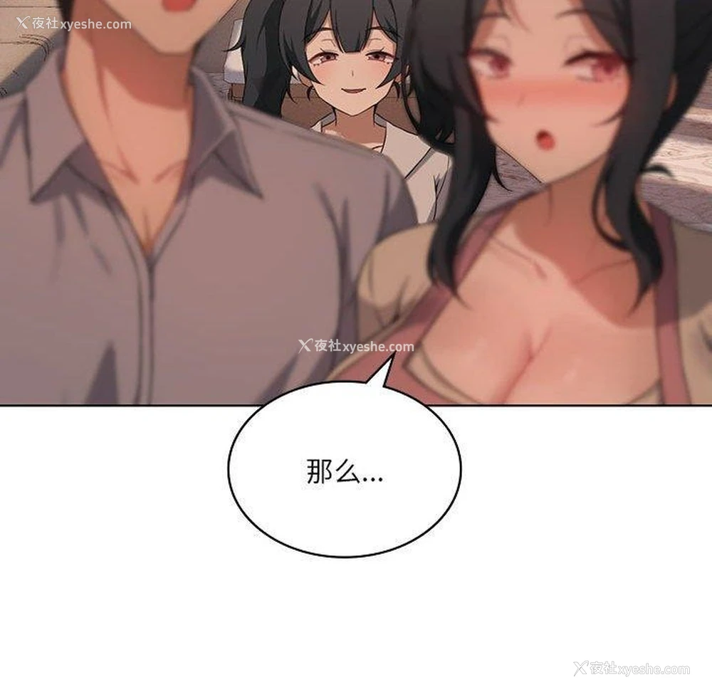 92P - 我靠升级逆袭成为大师