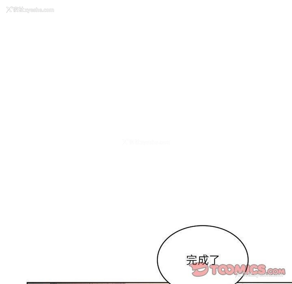 93P - 我靠升级逆袭成为大师