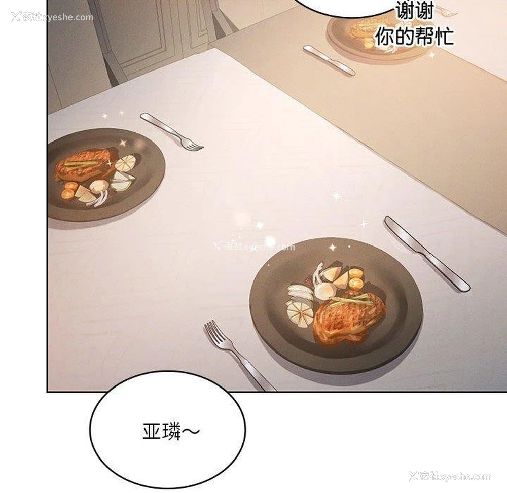 94P - 我靠升级逆袭成为大师