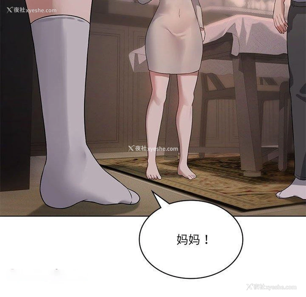 96P - 我靠升级逆袭成为大师