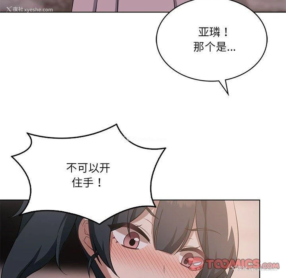 99P - 我靠升级逆袭成为大师