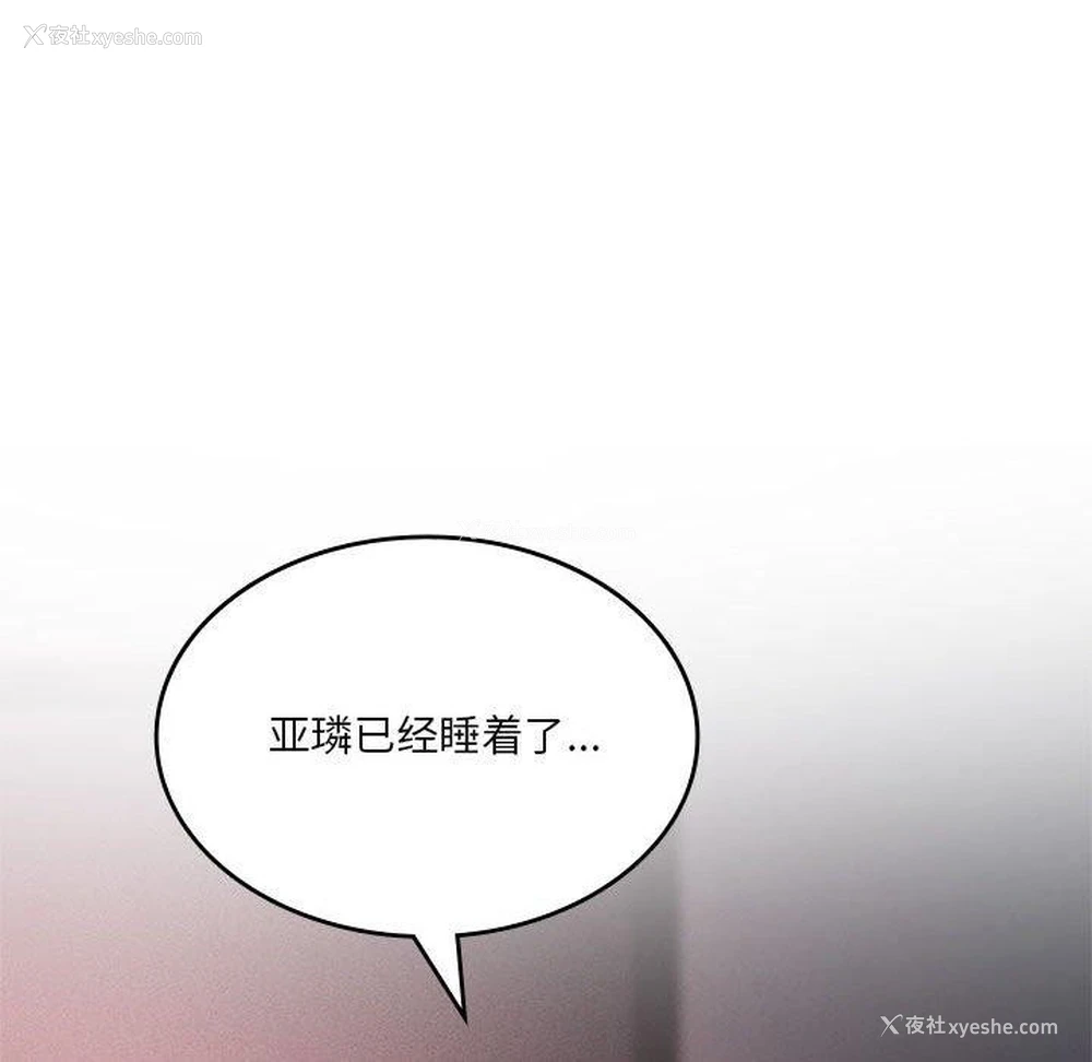 106P - 我靠升级逆袭成为大师