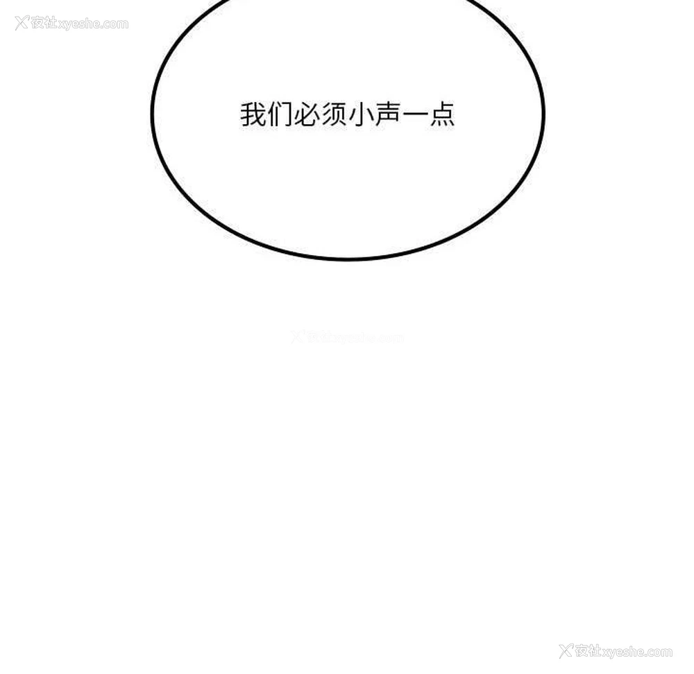 109P - 我靠升级逆袭成为大师