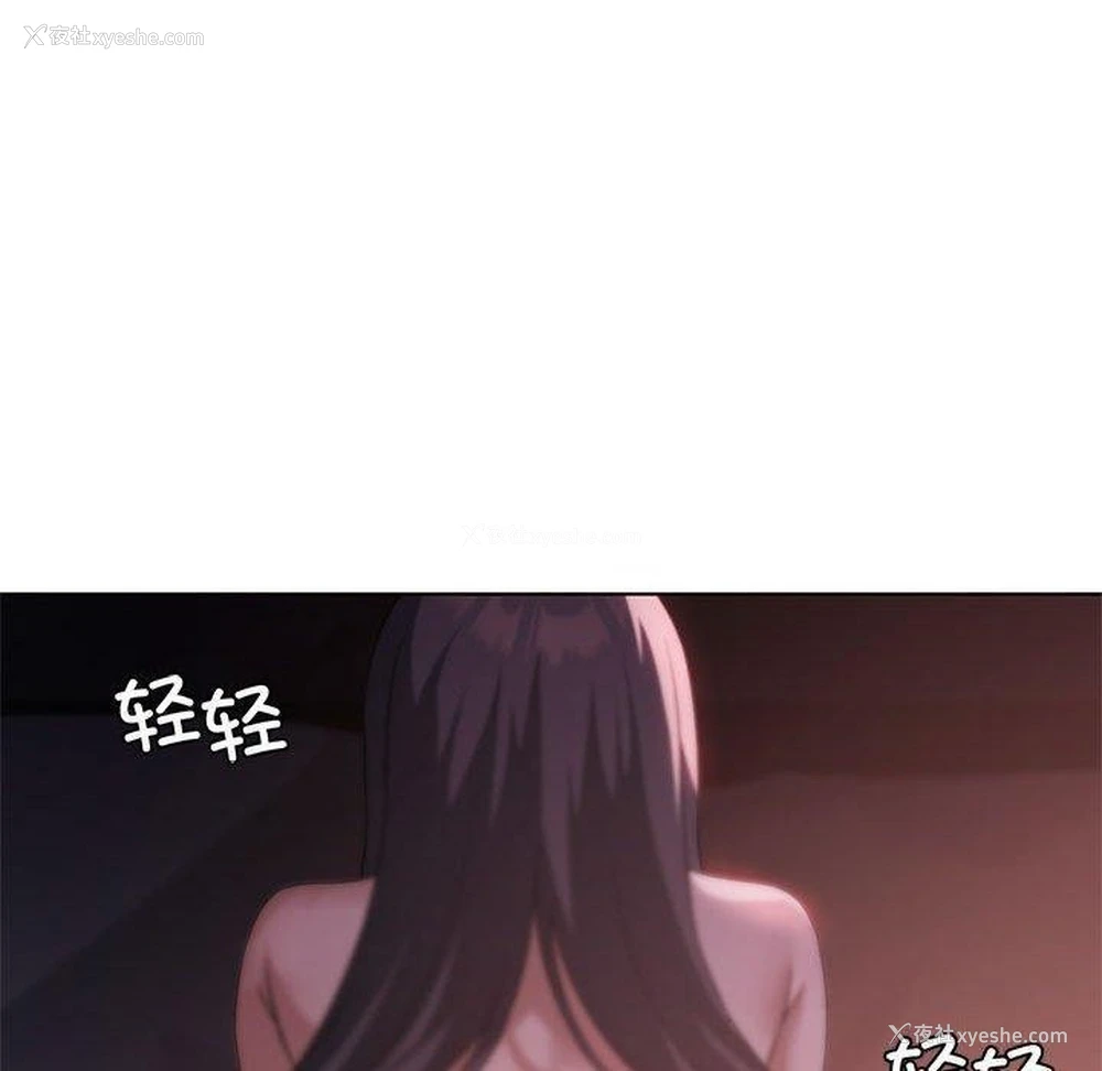 110P - 我靠升级逆袭成为大师