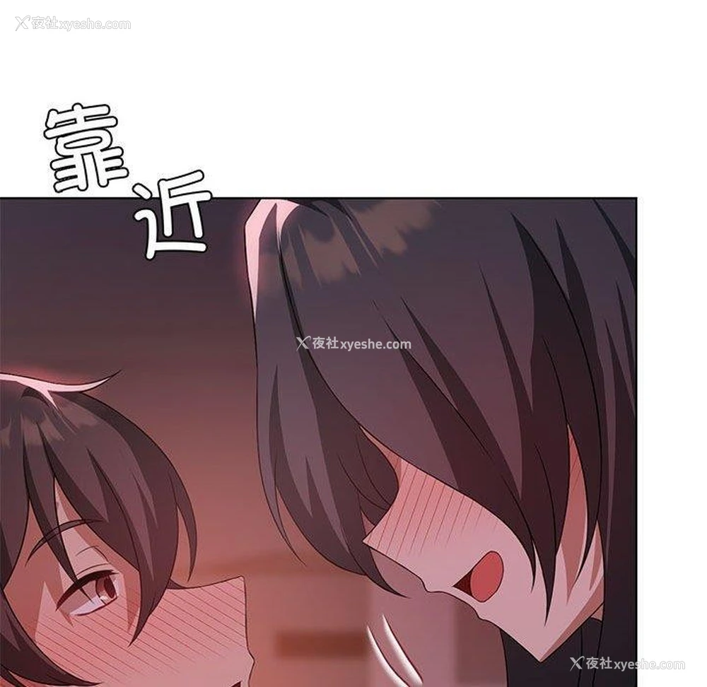 113P - 我靠升级逆袭成为大师