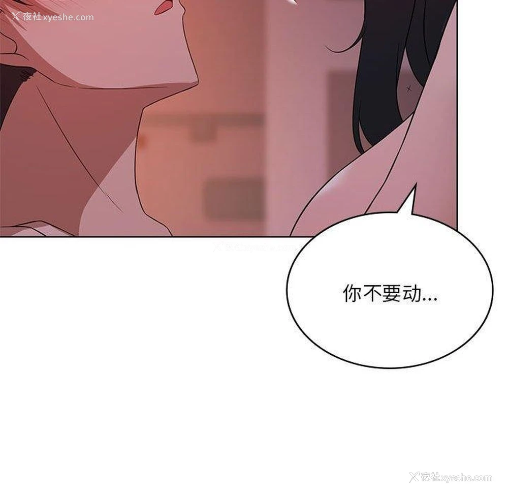 114P - 我靠升级逆袭成为大师