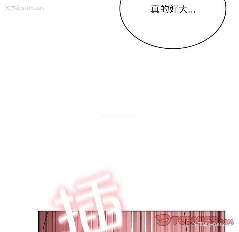 117P - 我靠升级逆袭成为大师