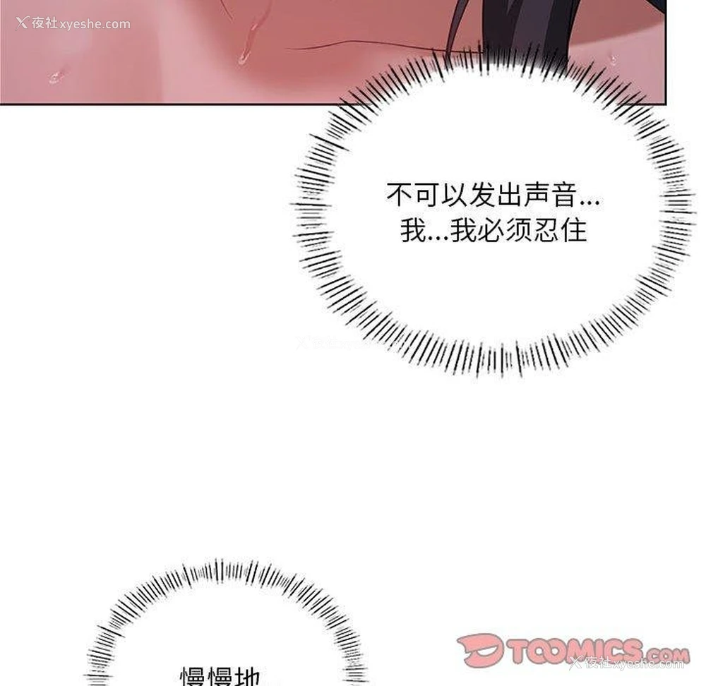 123P - 我靠升级逆袭成为大师