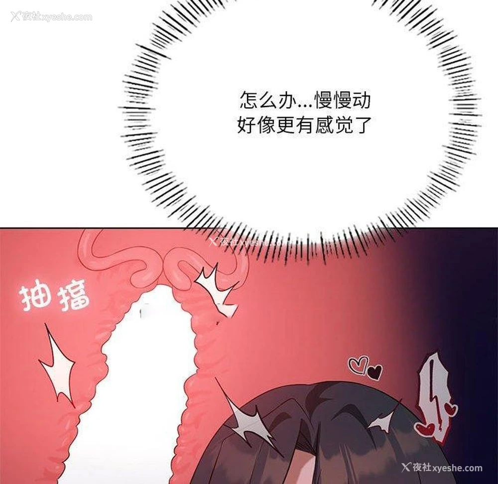 128P - 我靠升级逆袭成为大师
