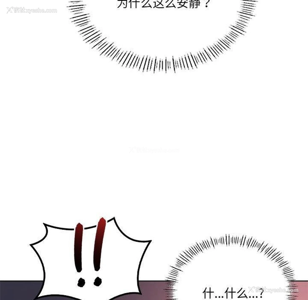 133P - 我靠升级逆袭成为大师