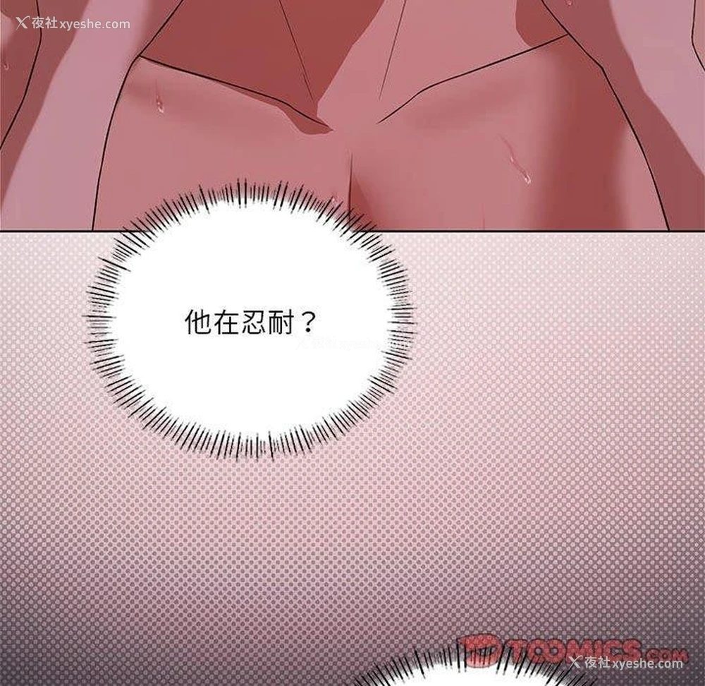 135P - 我靠升级逆袭成为大师