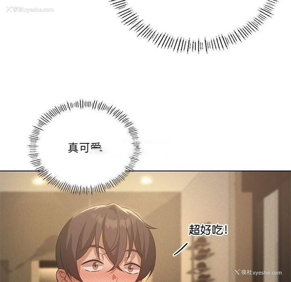 16P - 我靠升级逆袭成为大师