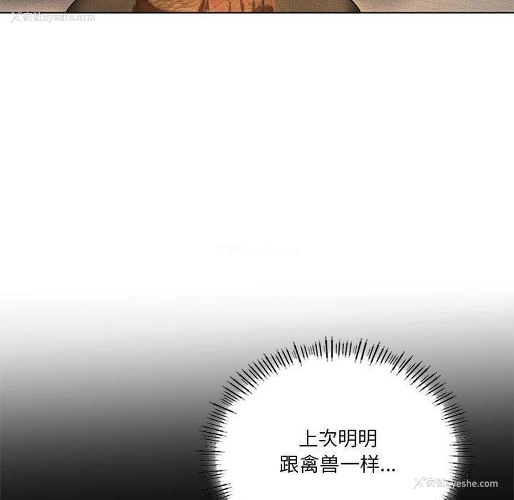 18P - 我靠升级逆袭成为大师