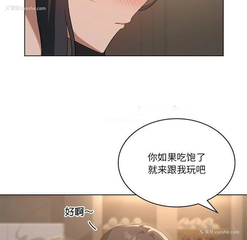 32P - 我靠升级逆袭成为大师