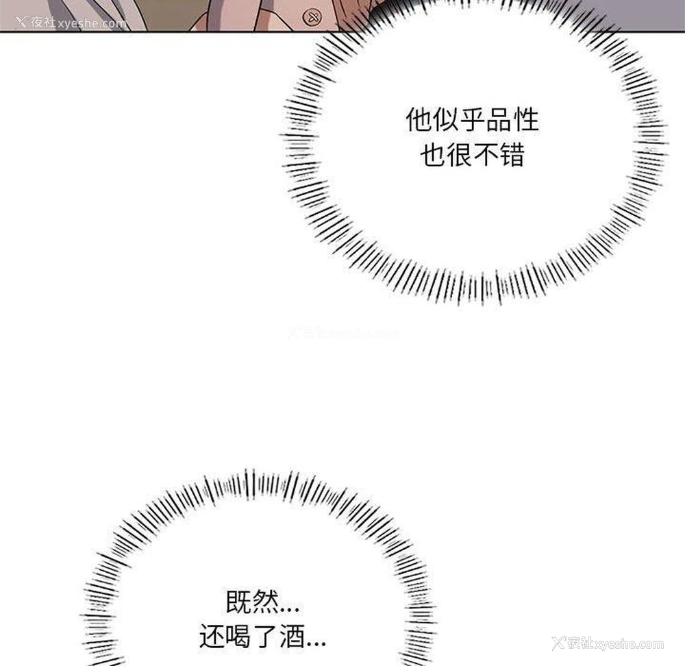 36P - 我靠升级逆袭成为大师