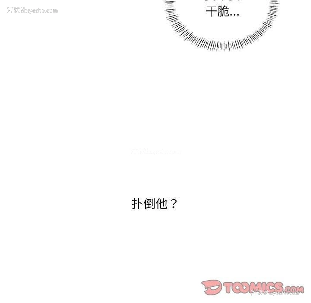 39P - 我靠升级逆袭成为大师