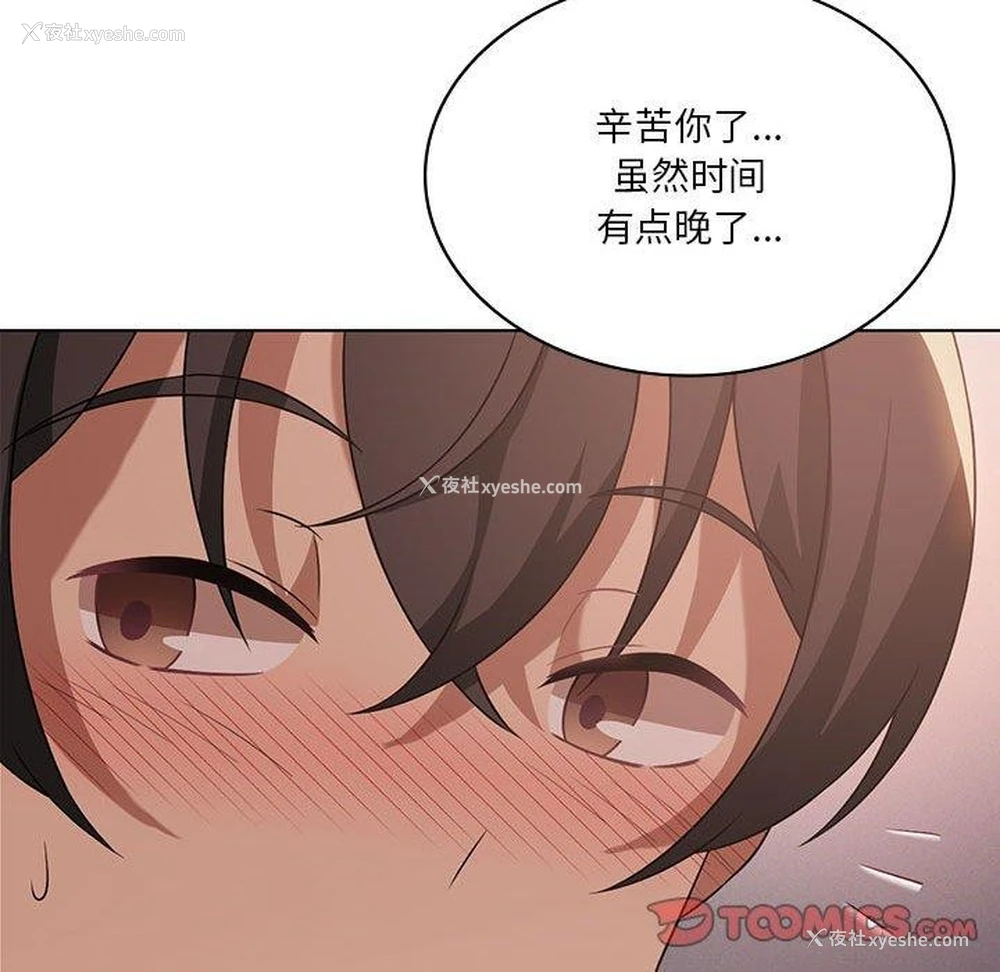 45P - 我靠升级逆袭成为大师
