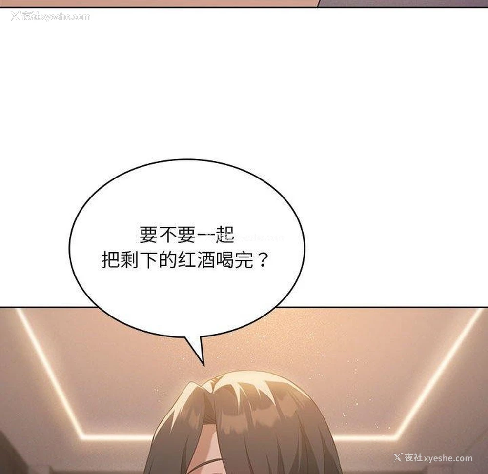 46P - 我靠升级逆袭成为大师