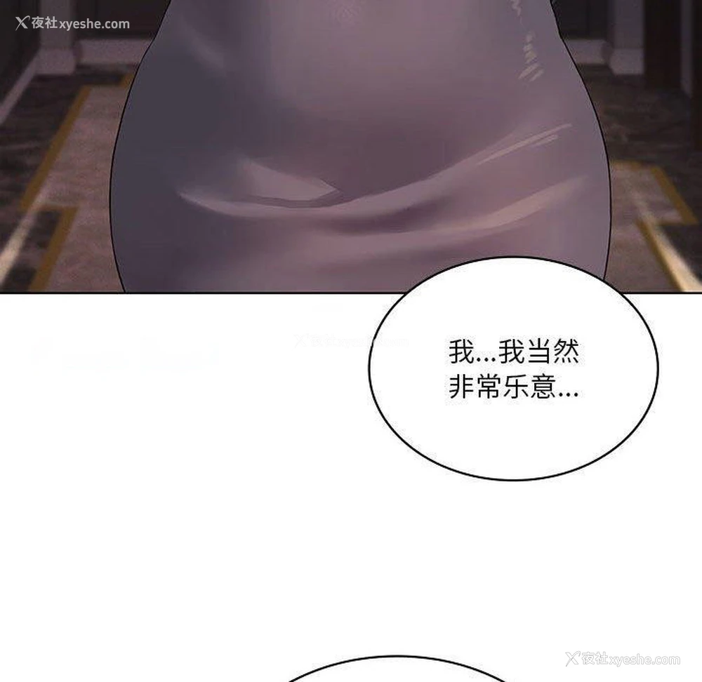 48P - 我靠升级逆袭成为大师