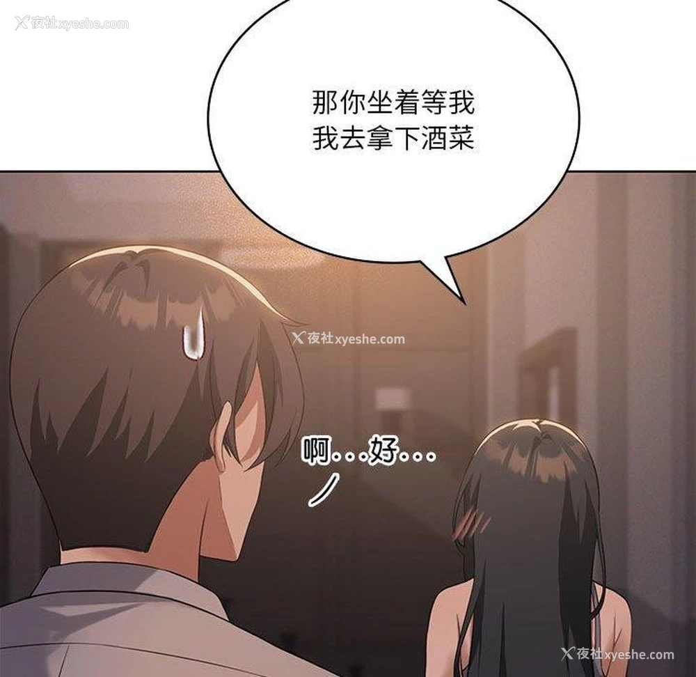 49P - 我靠升级逆袭成为大师