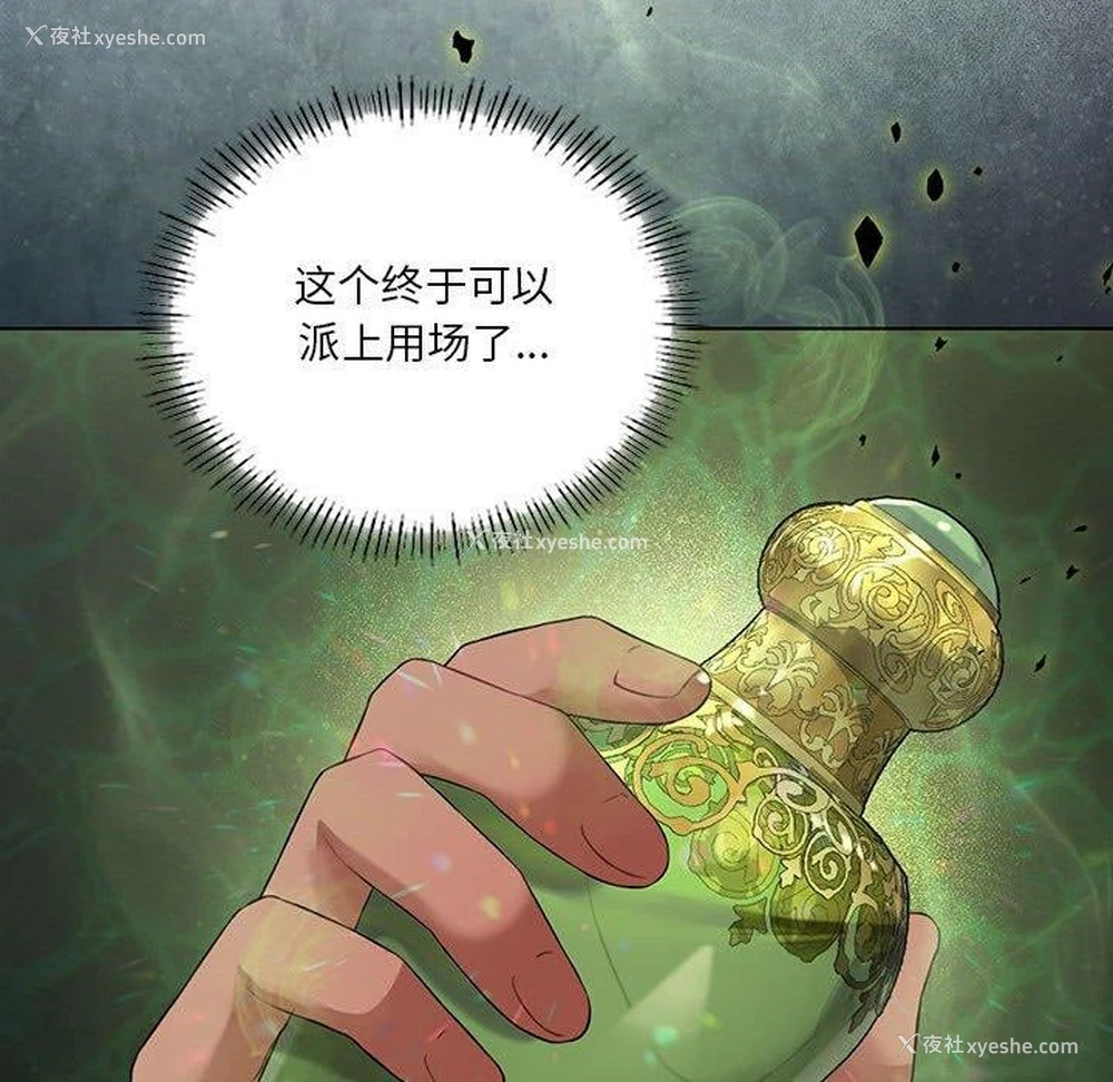 52P - 我靠升级逆袭成为大师