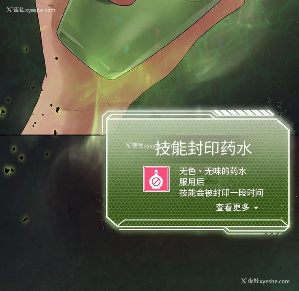 53P - 我靠升级逆袭成为大师