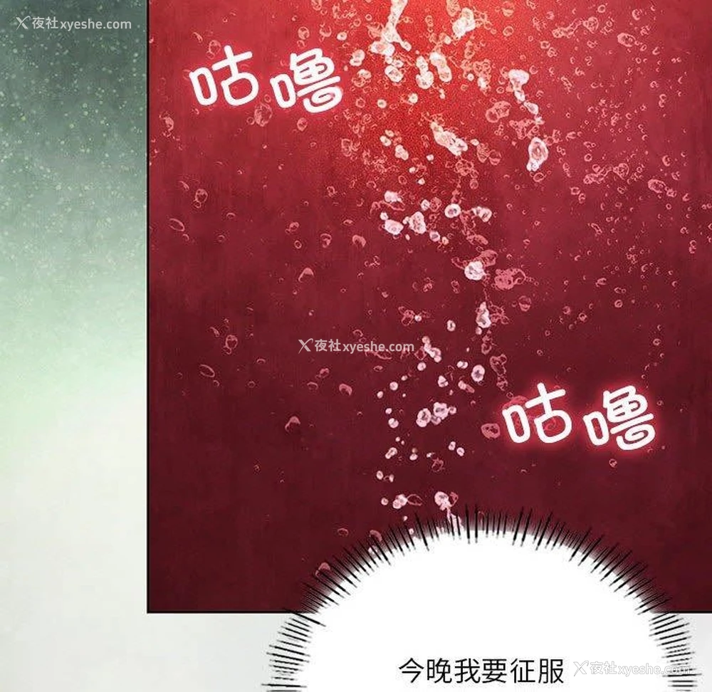 56P - 我靠升级逆袭成为大师