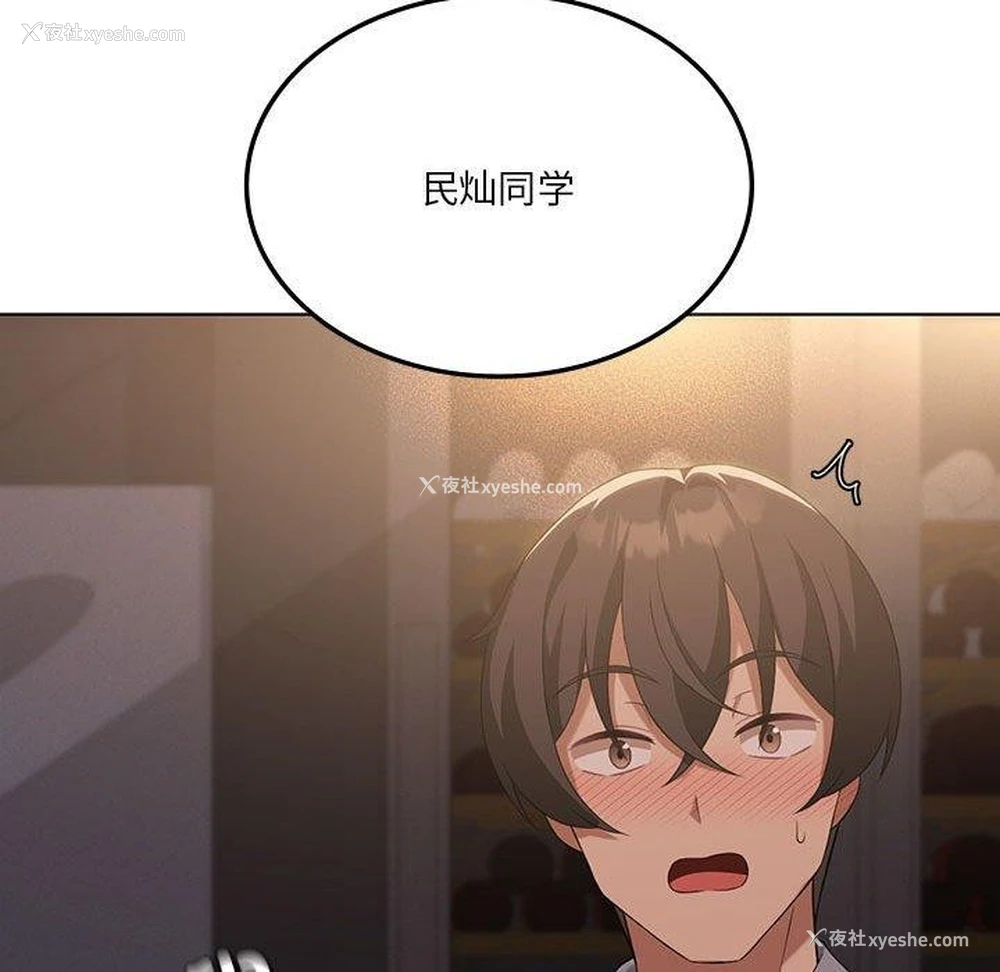 59P - 我靠升级逆袭成为大师