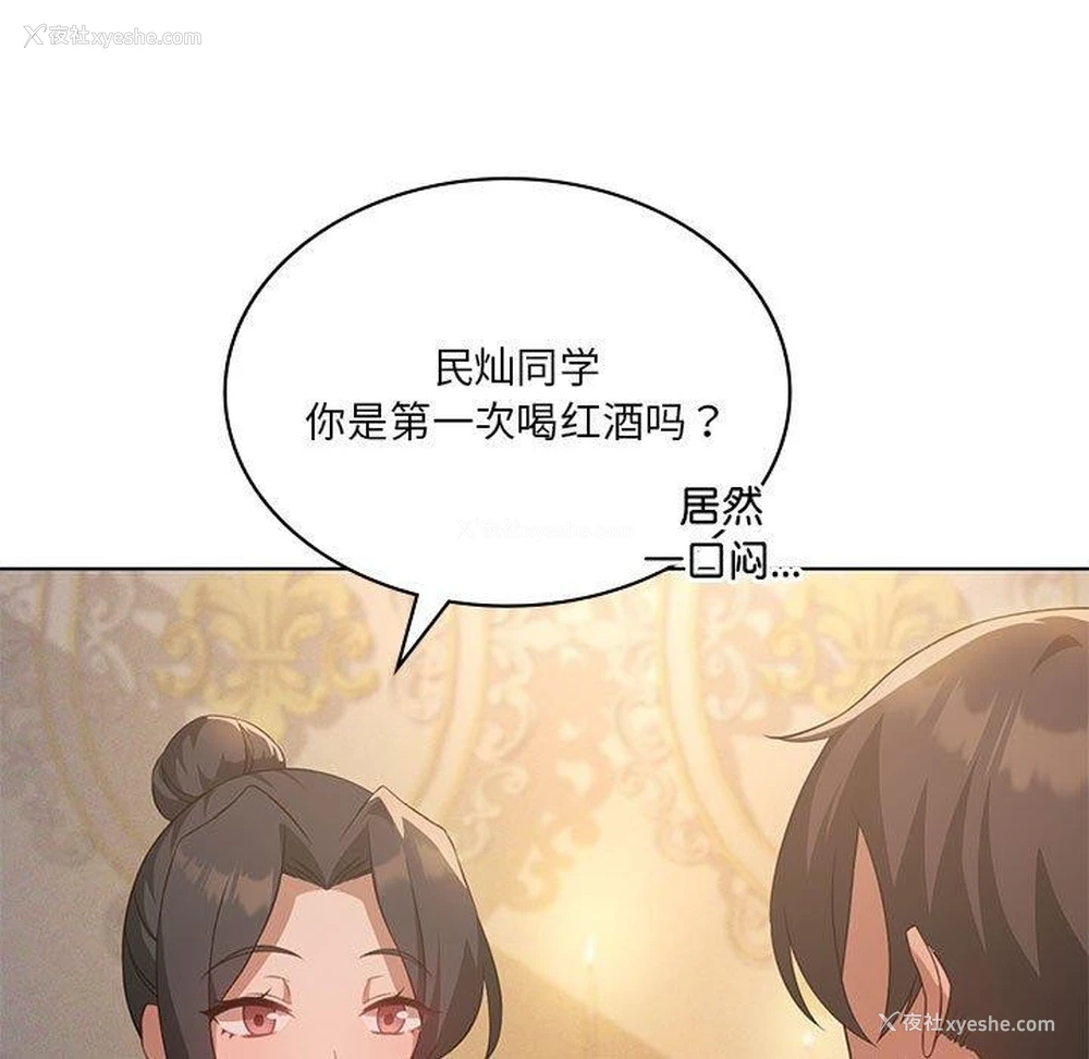 5P - 我靠升级逆袭成为大师