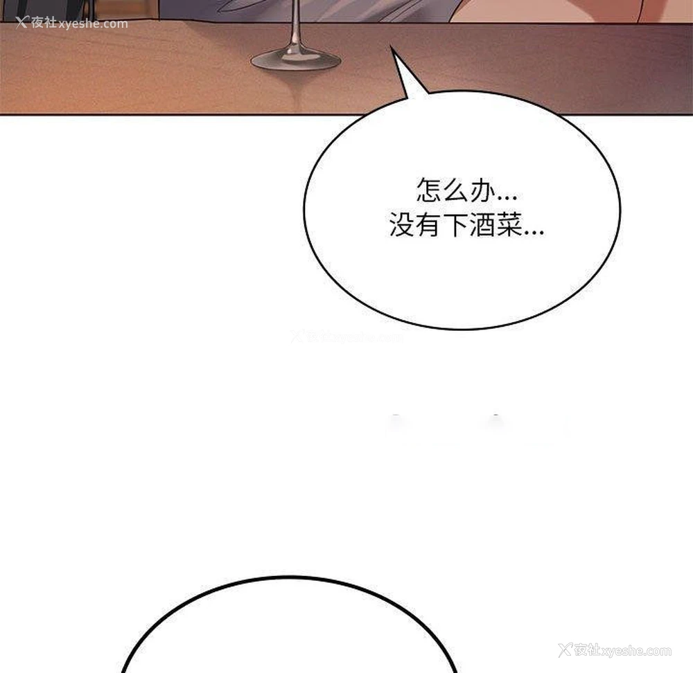 64P - 我靠升级逆袭成为大师
