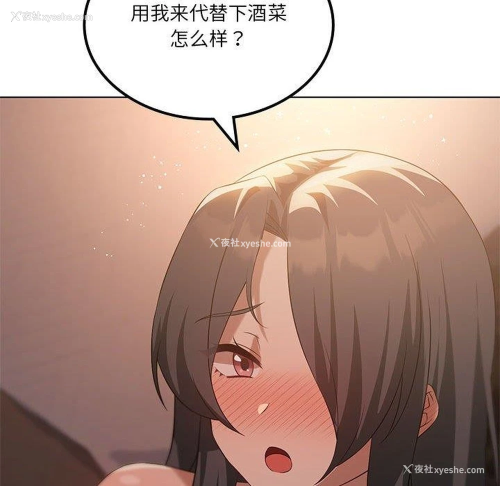 65P - 我靠升级逆袭成为大师