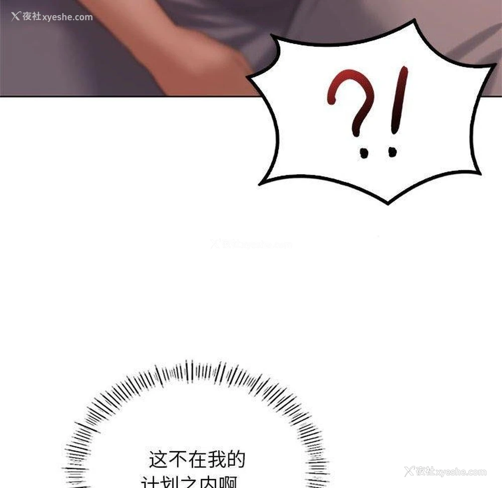 67P - 我靠升级逆袭成为大师