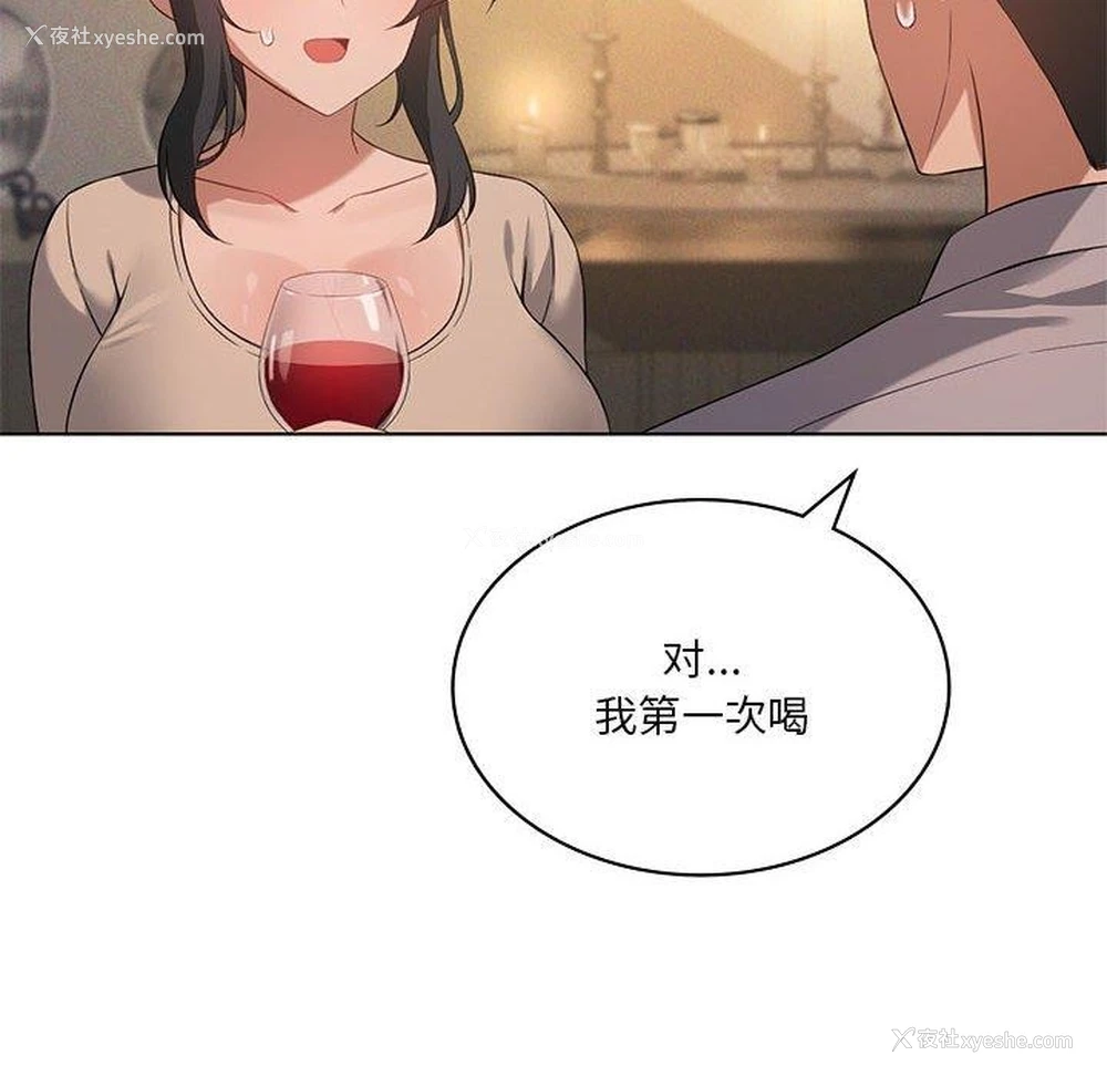6P - 我靠升级逆袭成为大师