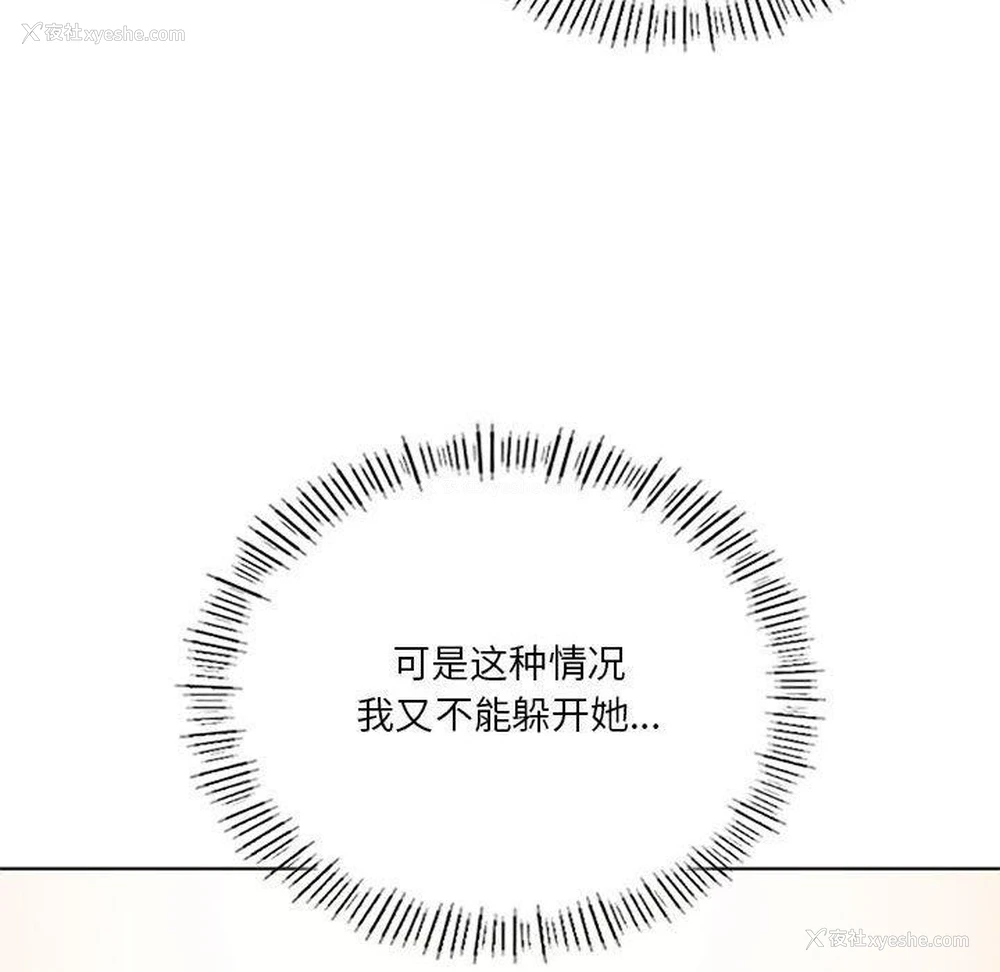 72P - 我靠升级逆袭成为大师