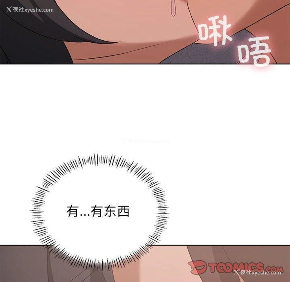 81P - 我靠升级逆袭成为大师