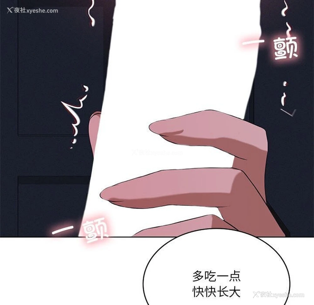 101P - 我靠升级逆袭成为大师