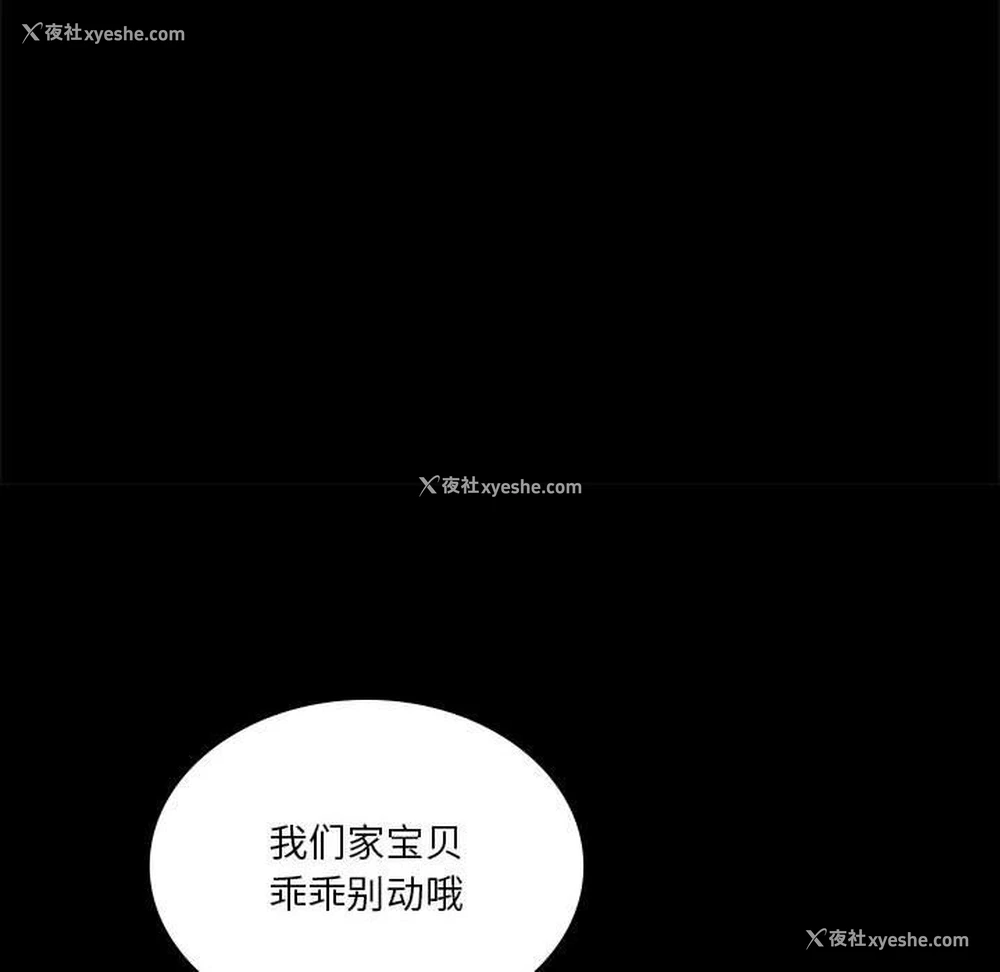 103P - 我靠升级逆袭成为大师