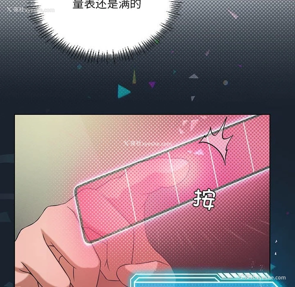 115P - 我靠升级逆袭成为大师