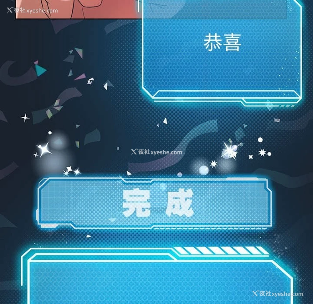 116P - 我靠升级逆袭成为大师