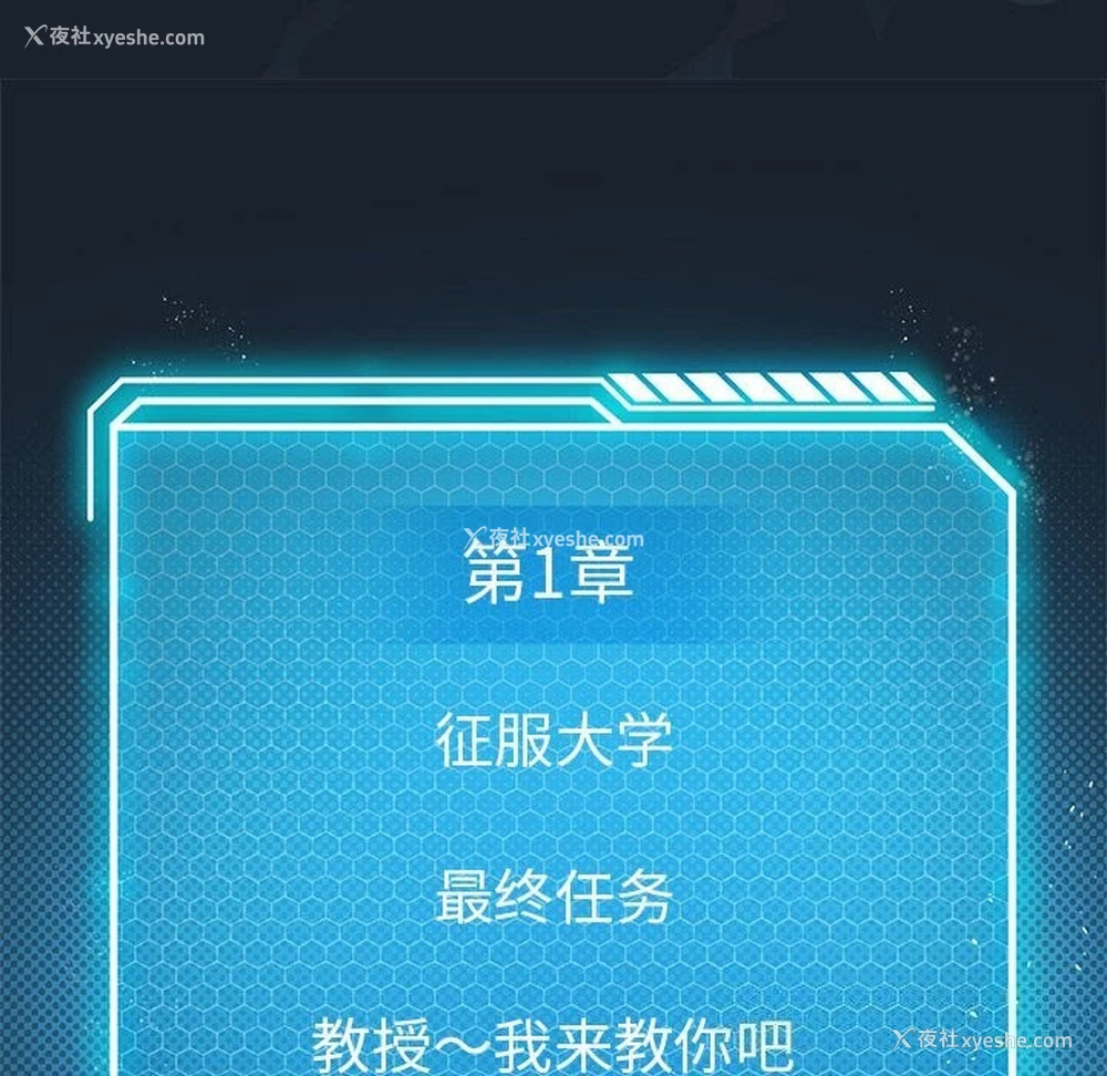 118P - 我靠升级逆袭成为大师