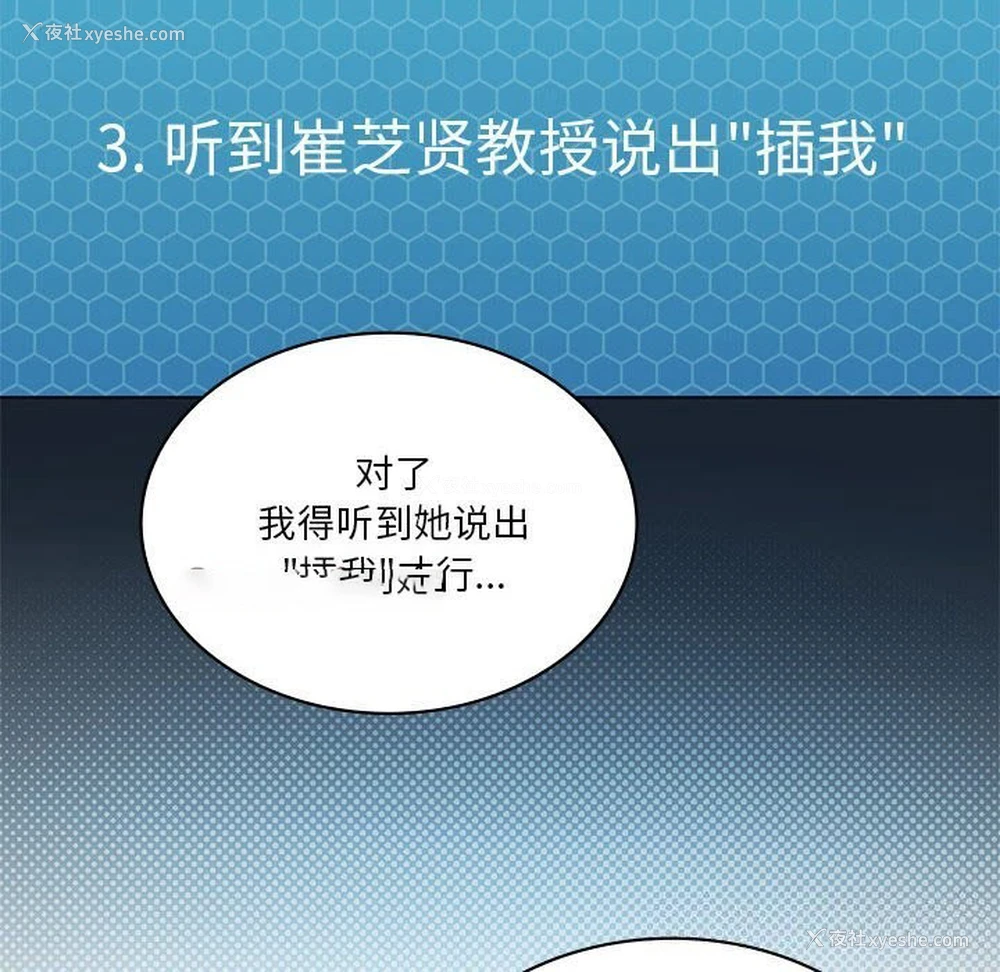 120P - 我靠升级逆袭成为大师