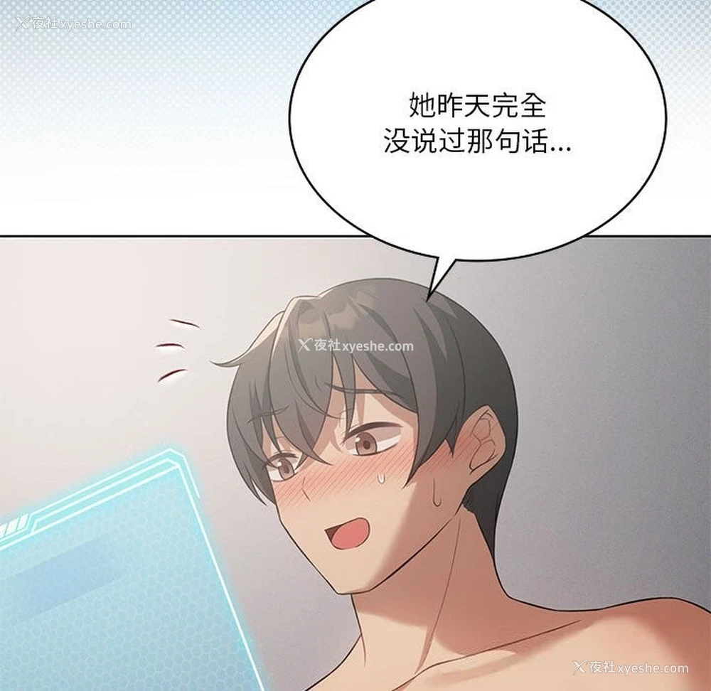121P - 我靠升级逆袭成为大师