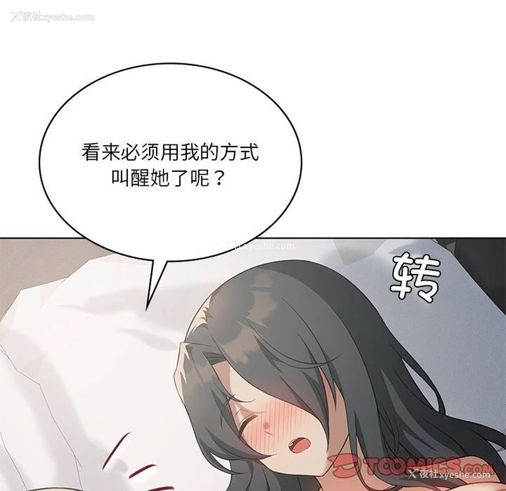 123P - 我靠升级逆袭成为大师